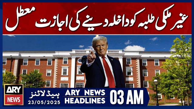 Harvard University suspends admission of foreign students | ARY News 3 AM Headlines | 23rd May 2025