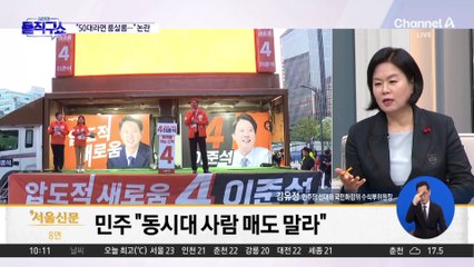 [6·3 핫2]‘이준석 캠프’ 함익병 발언 논란…“내 또래 룸살롱 다 가봐”