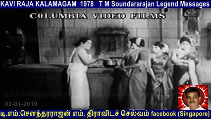 T M Soundararajan Legend  MESSAGES    kaviraja kalemegam 1978   VOL  4