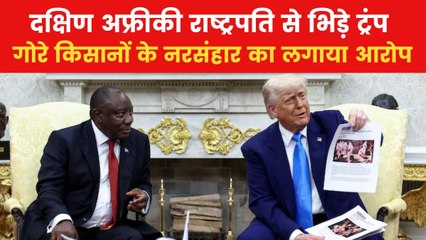 ट्रंप की दक्षिण अफ्रीकी राष्ट्रपति से क्यों हुई तीखी नोकझोंक? देखें US Top-10