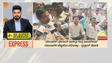 ಸರ್ಕಾರದ ವಿರುದ್ಧ ಬಿಜೆಪಿ ಗರಂ  | Morning News Express | Kannada News | Suvarna News