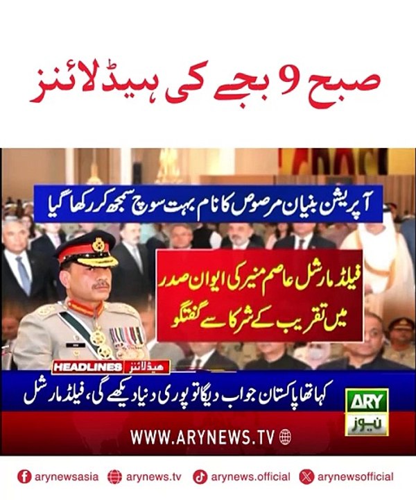 ARY News