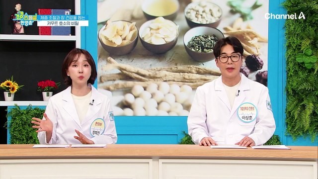 장에서 부패하지 않도록 빠른 소화를 돕는 카무트 효소