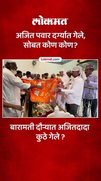 साखर कारखाना निवडणुकीचा प्रचार, अजितदादा दर्ग्यात थांबले, सोबत कोण कोण