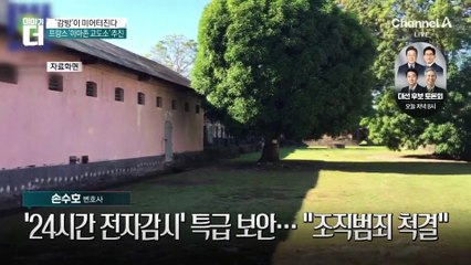 흉악범들을 한 곳에 모아놓는 진짜 이유