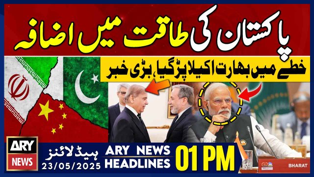 ARY News 1 PM Headlines || 23rd May 2025 - Pakistan on Front Line!