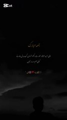 "اُمید صرف اللہ سے رکھو | جمعہ کا خاص پیغام | Islamic Short Video"