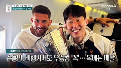 경매 시작부터 ‘2천만 원’…손흥민 유니폼 신기록