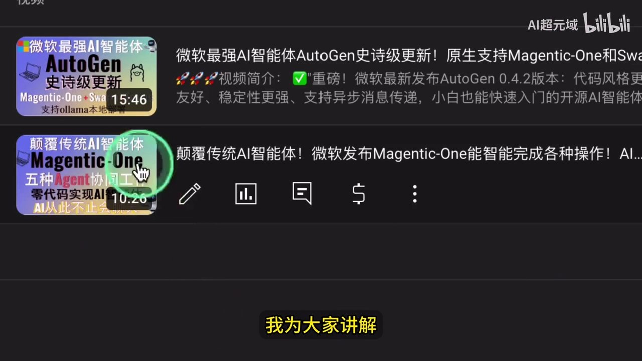 微软重磅开源 Magentic-UI，彻底革新AI智能体交互方式，支持浏览器调用、文件操作和代码生成，并提供部署和测评保姆级教程，开启人与AI智能体协作新时代。