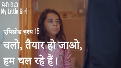 मी लिटिल गर्ल - चलो, तैयार हो जाओ, हम चल रहे हैं।