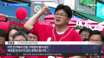 썼다 지운 ‘朴 통합 메시지’?