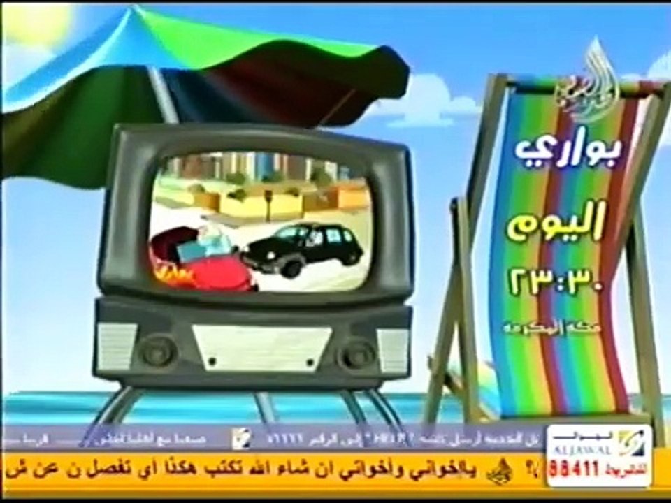 جزء من برنامج شعبيات