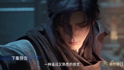 Preview【斗罗大陆Ⅱ绝世唐门】  Soul Land 2  Ep 103