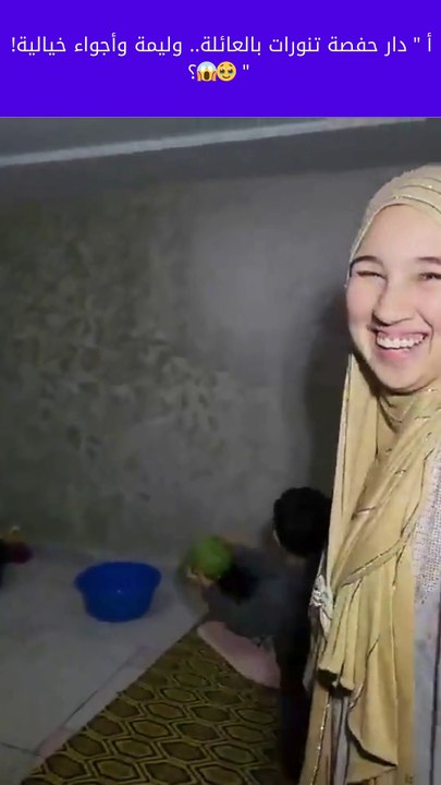 دار حفصة تنورات بالعائلة.. وليمة وأجواء خيالية!🥹 (6)