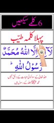 Pehla Kalma Tayyab | First Kalma | Kalma Tayyaba | Pehla Kalma Poem | Kalma | quran journey
