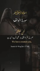 Surat Waqiah ( Verse_ 57-60)  #allah   #muhammadﷺ   #quran   #islam
