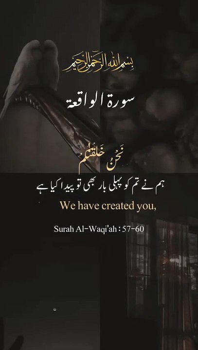 Surat Waqiah ( Verse_ 57-60)  #allah   #muhammadﷺ   #quran   #islam