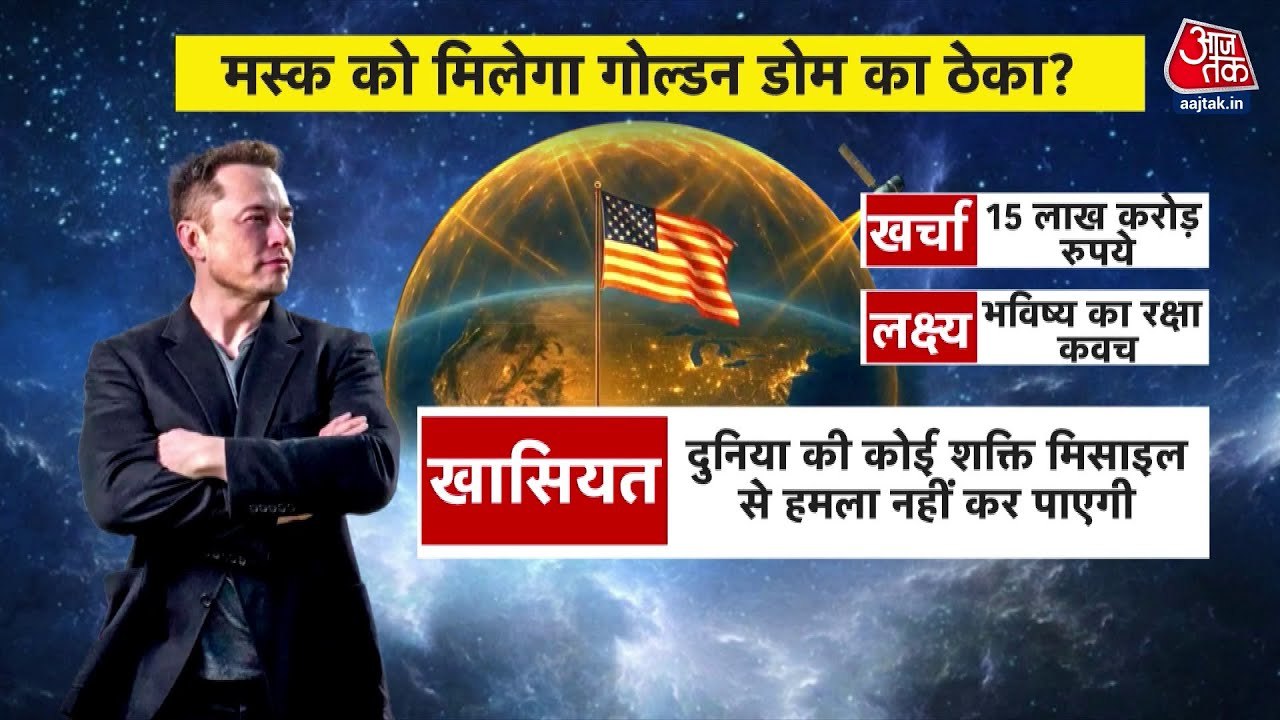 अमेरिकी-अफ्रीकी राष्ट्रपति में नोकझोंक के पीछे क्या मस्क का एंगल? देखिए रिपोर्ट