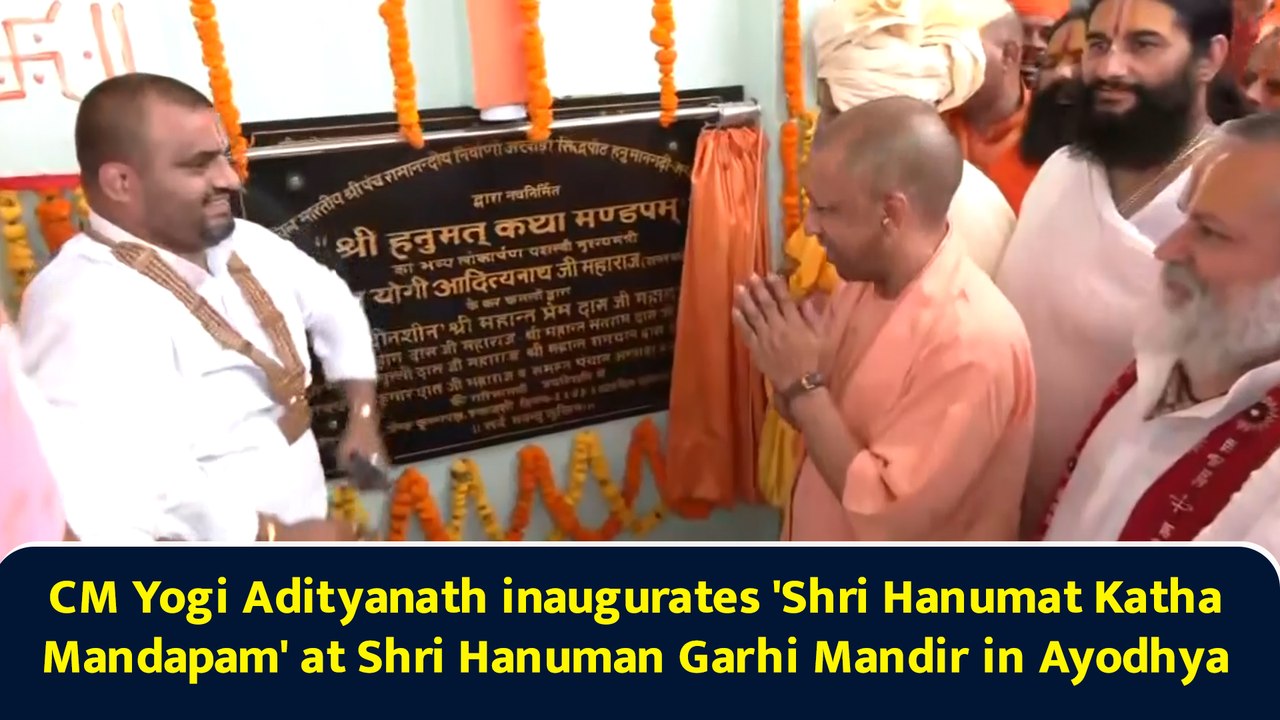 CM Yogi Adityanath inaugurates 'Shri Hanumat Katha Mandapam' at Shri Hanuman Garhi Mandir in Ayodhya
