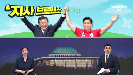 [여랑야랑]‘경기지사’ 브로맨스? / 털 심은 데 ‘표’ 난다? / 너도나도 ‘울컥’