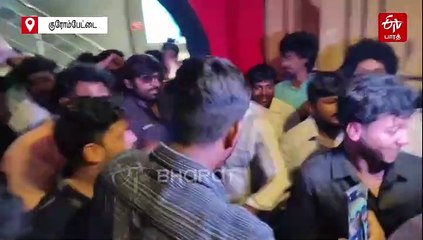 திரையரங்கில் ரசிகர்களுடன் ’ஏஸ்’ திரைப்படத்தை பார்த்த விஜய் சேதுபதி!