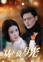 Never Disappoint the Moonlight 🌙 Full Movie with English Subtitles