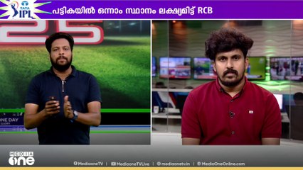 പട്ടികയിൽ ഒന്നാമതാകാൻ ആർസിബി | IPL