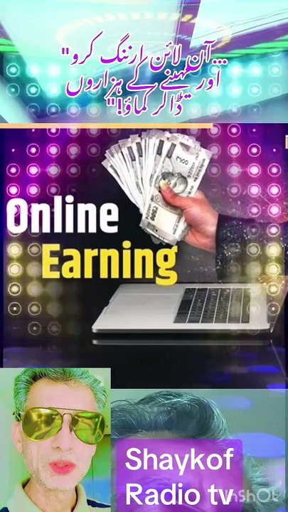 Online earnings