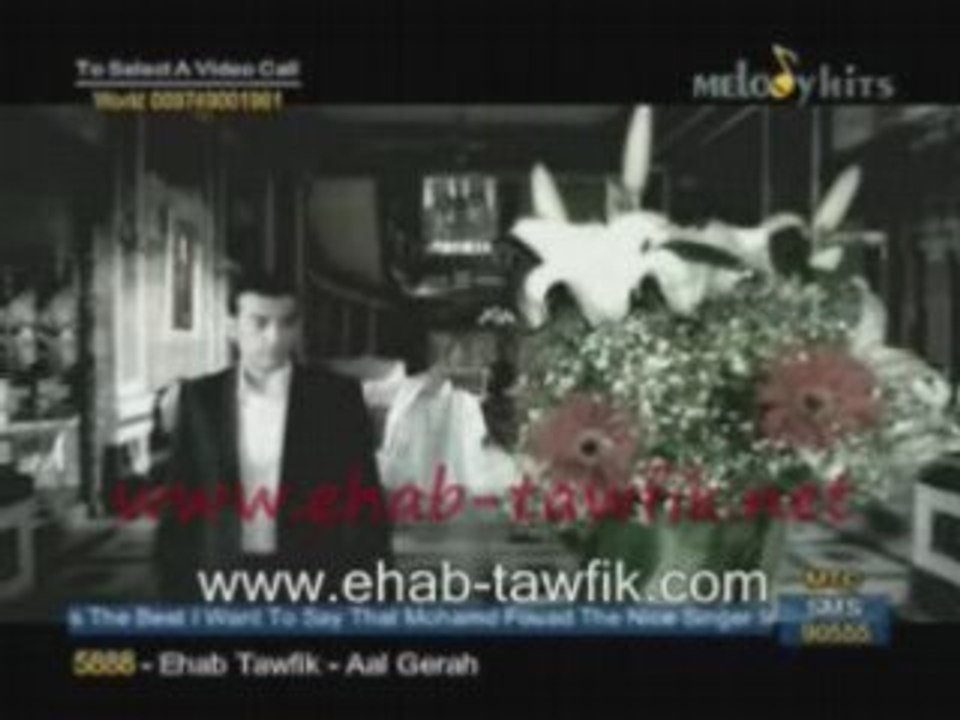 Ehab Tawfik 3al Gerah