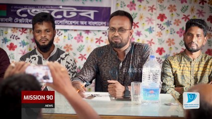 ⚙️ টাঙ্গাইলে জেলা জেটেব এর কমিটি গঠিত 🎉 | টেক্সটাইল ইঞ্জিনিয়ারদের নতুন নেতৃত্ব | Tangail JTEB