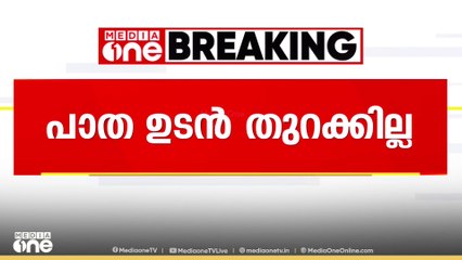 ഇന്ത്യൻ വിമാനങ്ങൾക്ക് പാകിസ്താൻ വ്യോമപാത അടച്ച തീരുമാനം നീട്ടി
