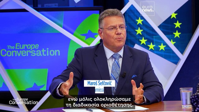 Maros Šefčovič: «Ελπίζω ο βρετανικός λαός να δει πόσο πρακτική είναι η συμφωνία με την ΕΕ»