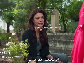 الاعلان الثاني المدينة البعيدة الحلقة 27 مترجم 💥 💥 💥 _موت كايا 😱😱😱