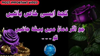 Best New Urdu\ Hindi Quotes | Islamic Motivational Life Changing Quotes \ Aqwal e Zareen