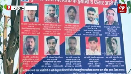 रतलाम में होर्डिंग-पोस्टर का ट्रेंड बदला, अब नेताओं की जगह इनामी बदमाशों की तस्वीरें