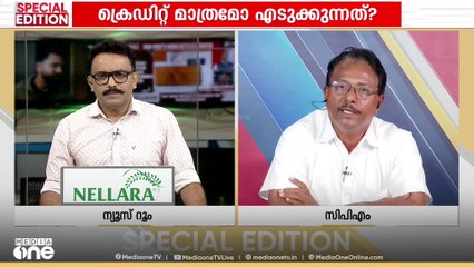 'നിർമാണത്തിൽ അശാസ്ത്രീയതയുണ്ടെന്ന് പറയുമ്പോൾ അത് നിർത്തിവെക്കണമെന്ന് പറയാൻ എന്താണ് തടസ്സം?