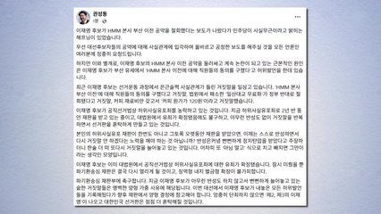 권성동 "이재명, 은근슬쩍 거짓말로 선거법 농락" / YTN