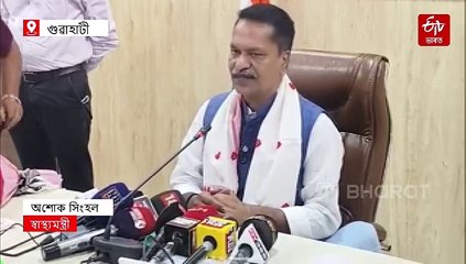 সন্তানহীন দম্পত্তীৰ বাবে সুখবৰ : ছাৰোগেছীৰ বাবে ৰাজ্যৰ পাঁচখন হাস্পতাললৈ অনুমতি