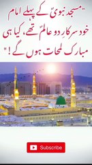 Masjid Nabvi #masjidnabawi #madina #ramzan #latesupdates #latest #shortsviral #shortfeed #shorts #1m