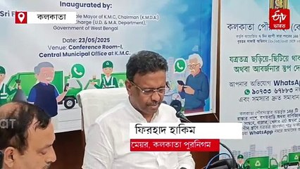 হোয়াটসঅ্যাপ করলেই মাত্র 4 ঘণ্টায় পরিষ্কার হবে আবর্জনা: মেয়র
