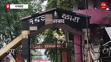 प्रधान जिला एवं सत्र न्यायाधीश ने किया धनबाद जेल का निरीक्षण, जेल प्रशासन को दिए कई निर्देश