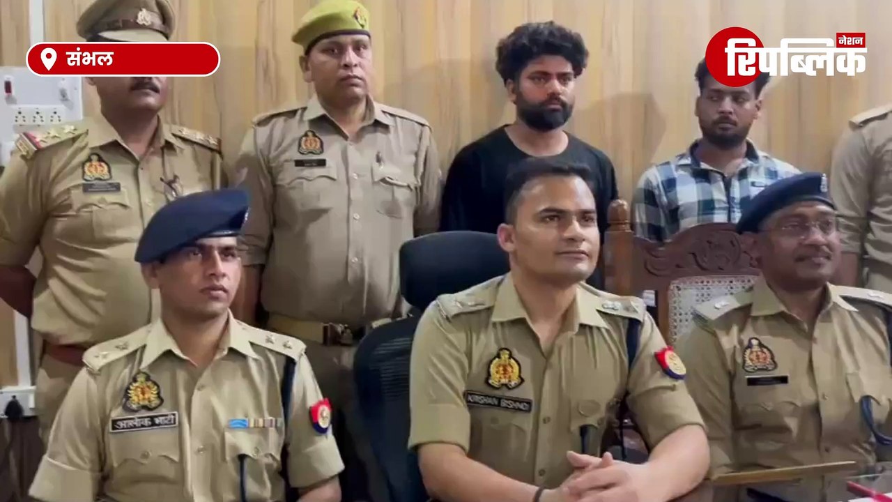 Sambhal: फर्जी फर्म से करोड़ों की GST चोरी करने वाले गैंग का पुलिस ने खुलासा किया! | UP News
