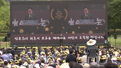고 노무현 전 대통령 16주기 추도식..."깨어있는 시민이 시대 구해" / YTN