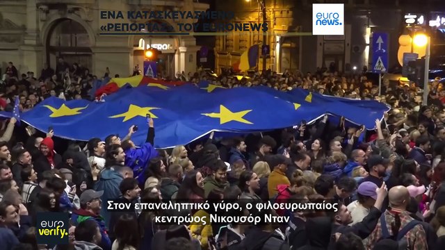Ψευδές βίντεο με παραποιημένο λογότυπο του Euronews μιλά για παρέμβαση στις εκλογές της Ρουμανίας