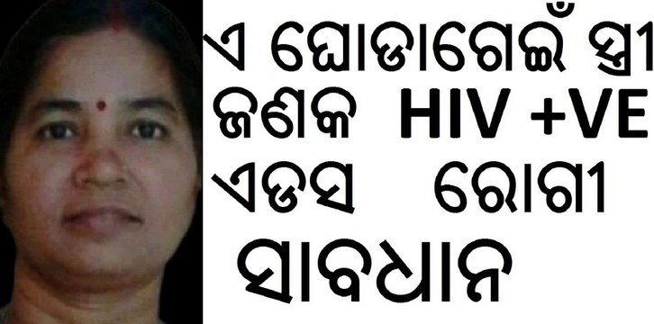 awareness of hiv aids odisha dilip singh patients to all patient getting treatment