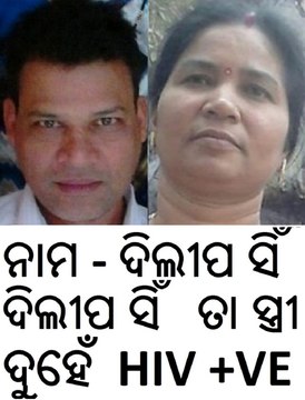 hiv aids odisha dilip singh patients to all patient getting treatment A123