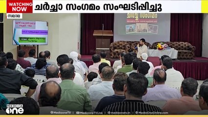 യൂത്ത് അസോസിയേഷൻ ഓഫ് സലാല ചർച്ചാ സംഗമം സംഘടിപ്പിച്ചു