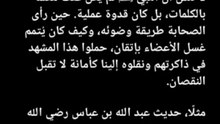 مصطلح الحديث بأسلوب جديد