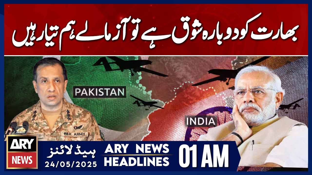 If India is interested again, try it, we are ready. | ARY News 1 AM Headlines | 24th May 2025
