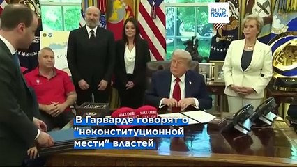 Гарвард против Трампа: суд поддержал университет в борьбе за иностранных студентов